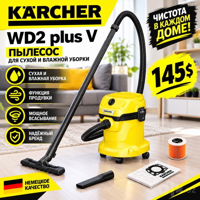KÄRCHER KWD 1 ( WD 2/3/4/5/6 )— пылесос сухой и влажной уборки