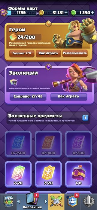 Клеш рояль аккаунт