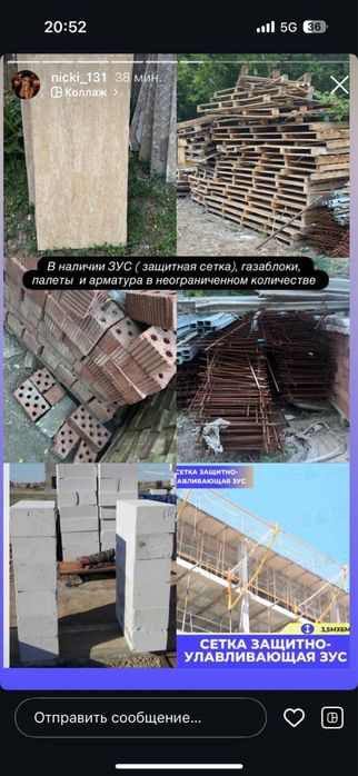 Защитно-улавливающая сетка