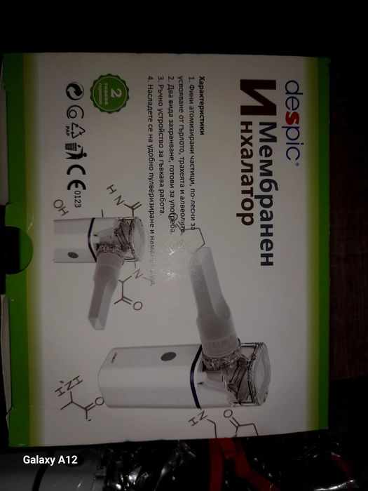 Малък мембранен инхалатор