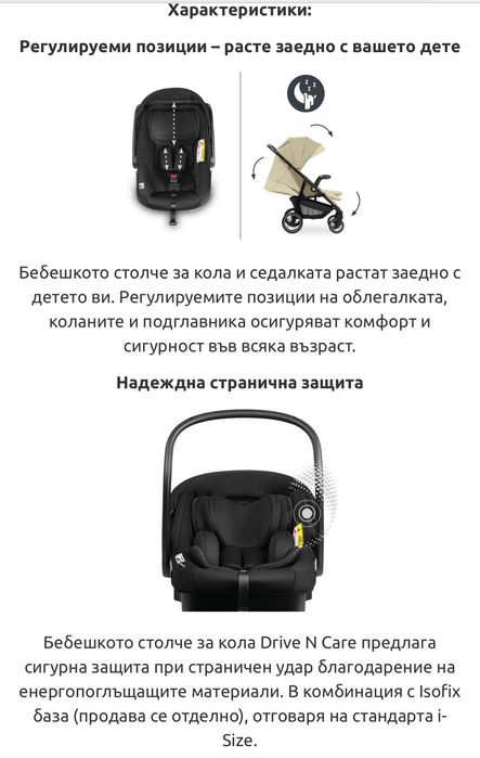 Нова бебешка / детска количка 3in1 Hauck Shop N Care - Неупотребявана