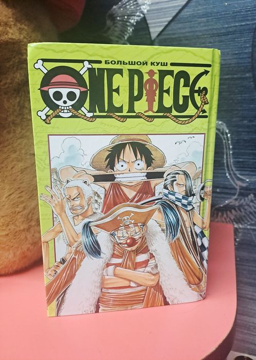 Манга Ван Пис (One Piece] 1 том