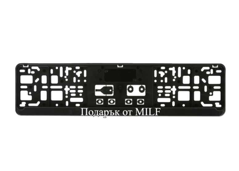 Подарък от MILF рамка с 3д надпис за регистрационен номер