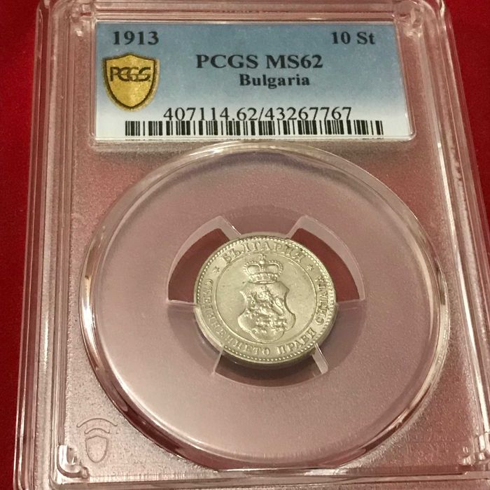 10 стотинки 1913 ms 62