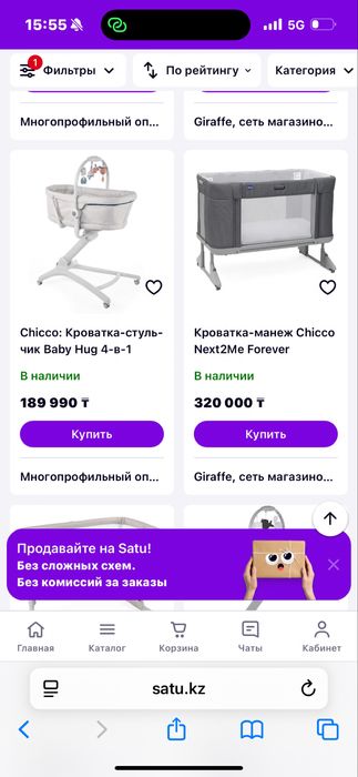 Кровать манеж от Chicco