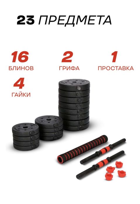 Гантели-штанга 40кг