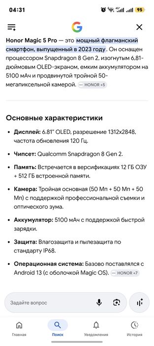 Honor Magic 5 Pro