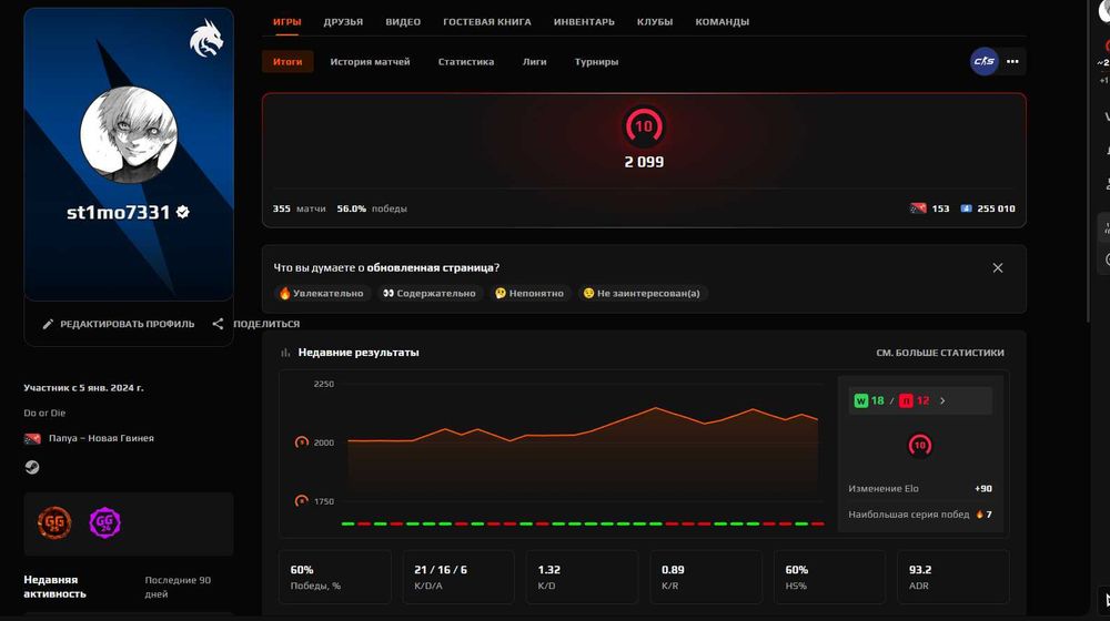 аккаунт steam+faceit cs2 2099 elo prime имеется