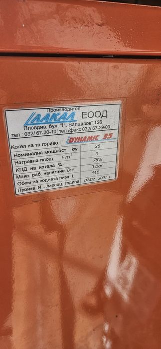 Котел на твърдо гориво става и за пилети.