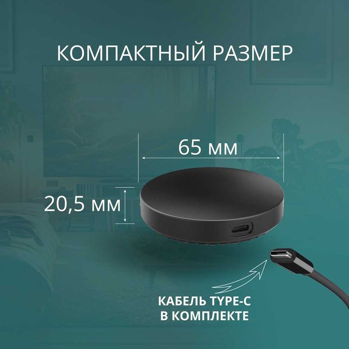 Умный хаб (шлюз Zigbee&Bluetooth + ИК-пульт) ROXIMO GWIR01