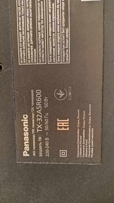 Телевизор битый экран.