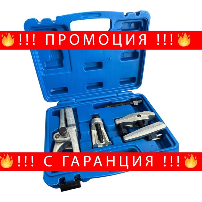 НЕМСКИ Комплект Скоби За Шарнири 3 броя , HAWEK + Подарък ЛЕД ФЕНЕР