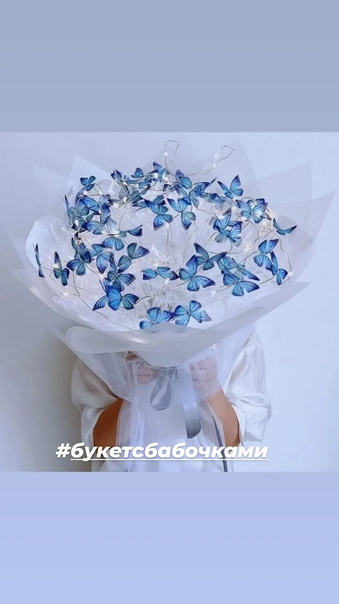 Как сделать букет из бабочек своими руками