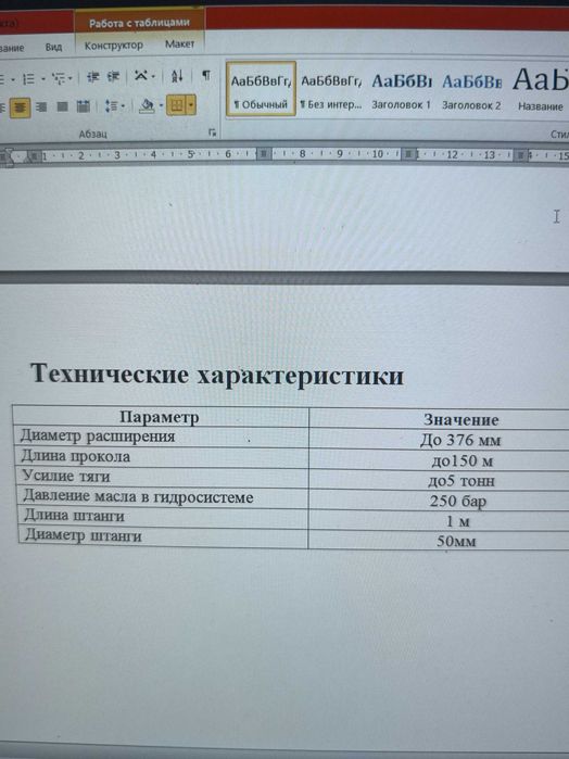 Срочно Продоется ГНБ для бурение,