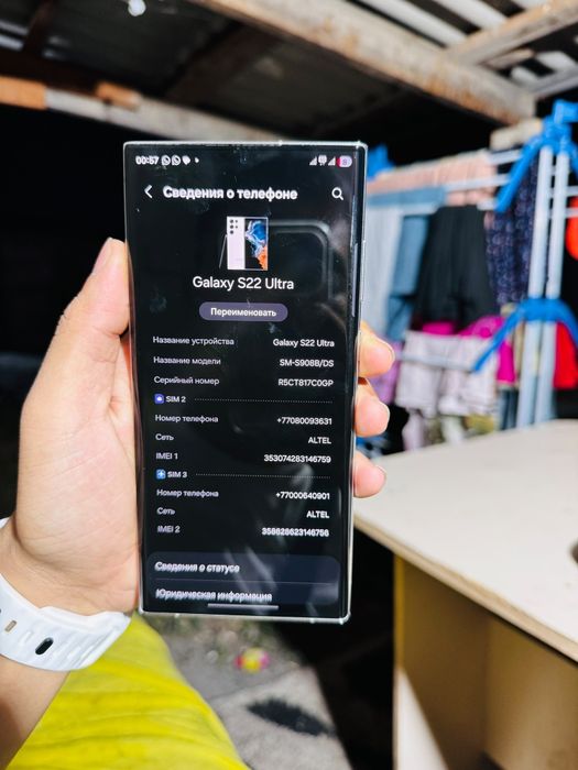 Обменяю Samsung galaxy s22 ultra