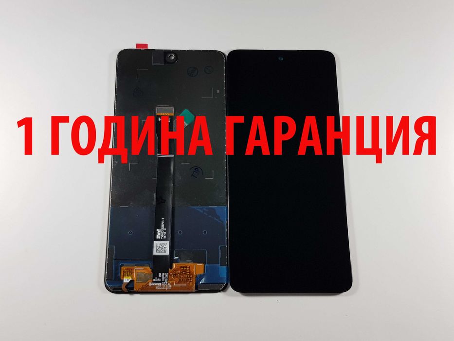 1 ГОДИНА ГАРАНЦИЯ на Дисплей за Huawei P Smart 2019/2020/ NOVA 8i