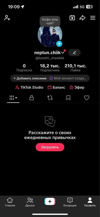 Тик ток аккаунт 19к подписчик