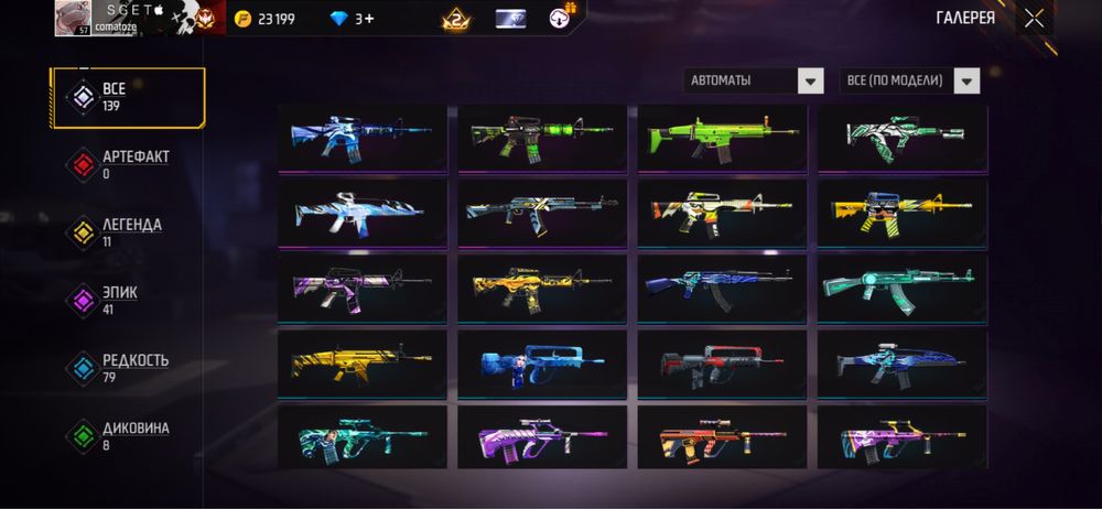 Free fire аккаунт