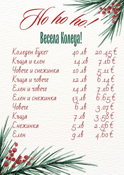 Коледни соеви свещи