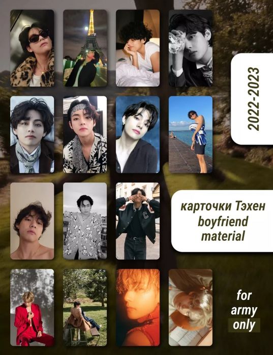 Карточки BTS с Тэхен 22-23 года