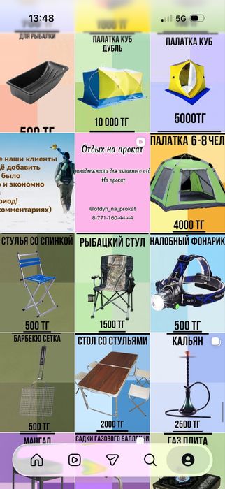 Бизнес продается