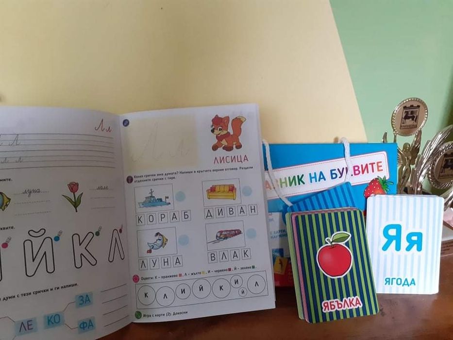 Продавам НОВИ образователни комплекти за 6,7 годишни деца
