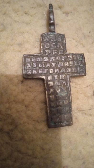Нательный крест. 18-19  Век