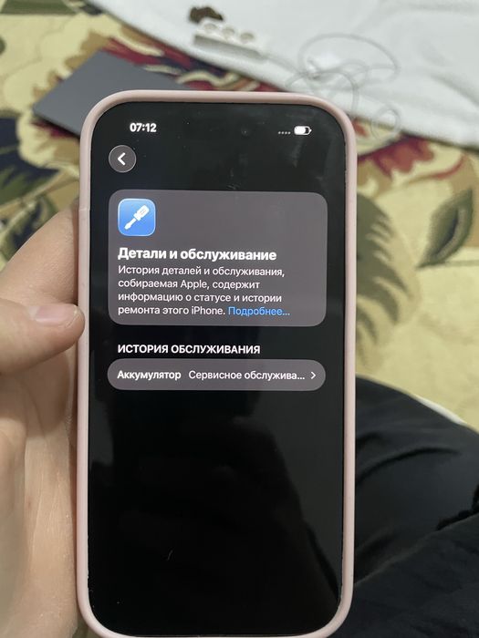 iPhone 15 Айфон.