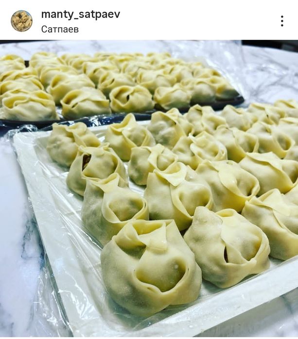 Манты замороженные