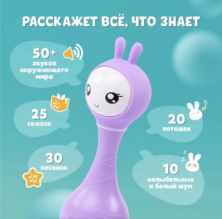 Alilo зайчик