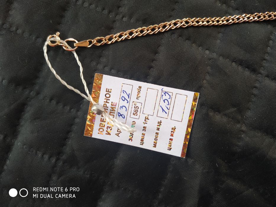 Женский браслетик