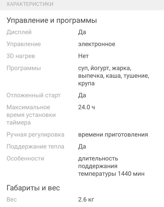 Продам мультиварку CENTEK CT-1490