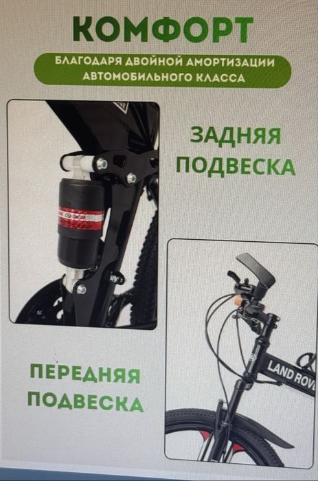 Складной горный велосипед