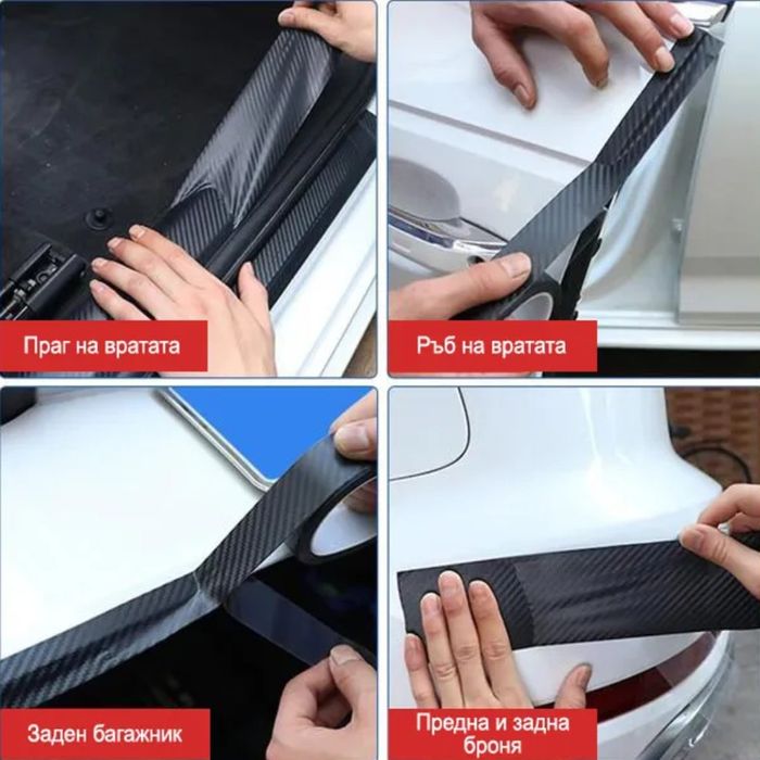 Самозалепваща лента за автомобил – Защити и обнови автомобила си с лес