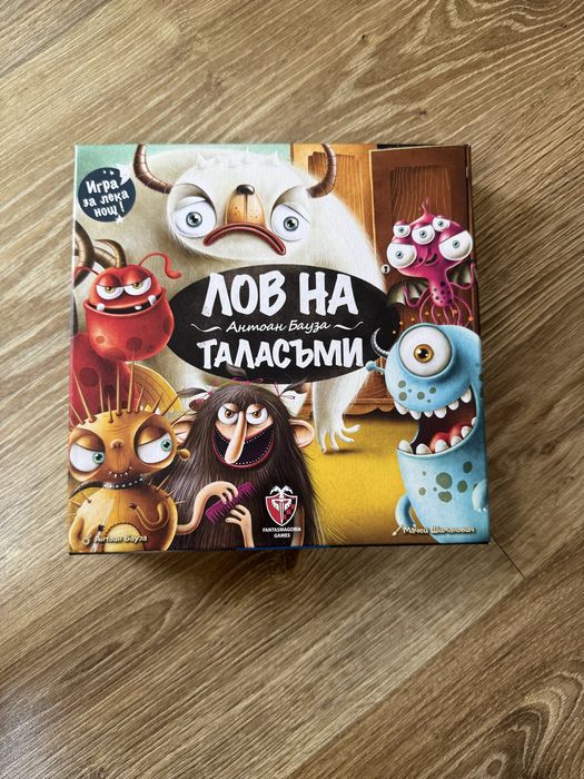 Настолна игра “Ловци на таласъми”