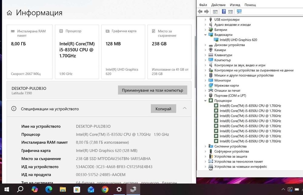Dell Latitude 7390  i5 8350/8GB/256SSD/FHD/Подсветка