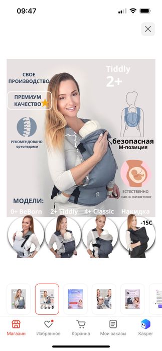 Эргорюкзак для малышей