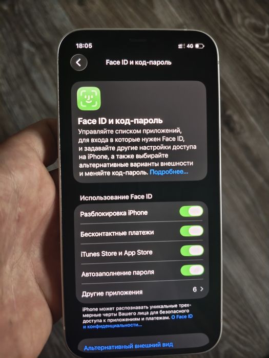 Обменяю айфон 12