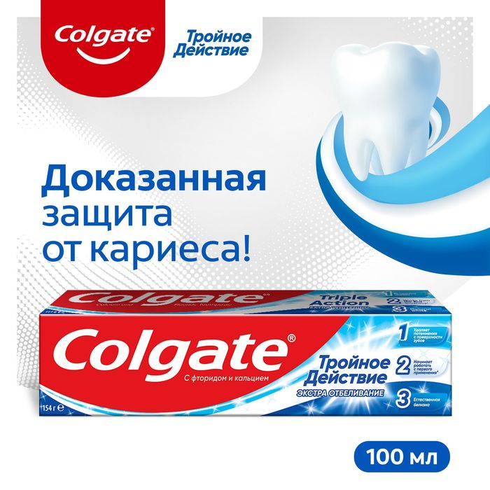 Зубная паста Продам