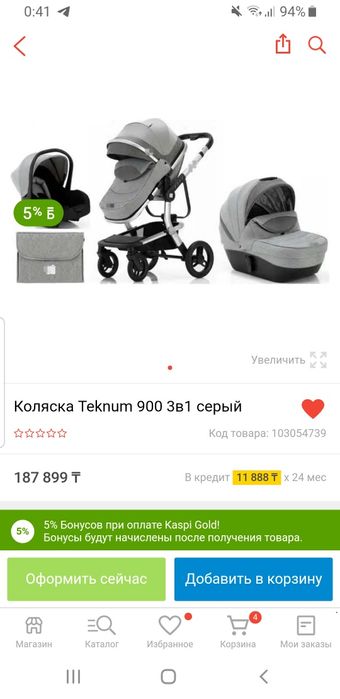 Коляска 3 в 1 , автокресло, прогулочный блок