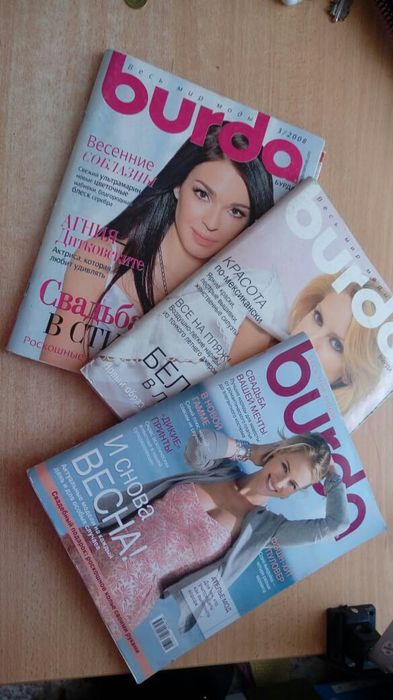 Журналы Бурда моден