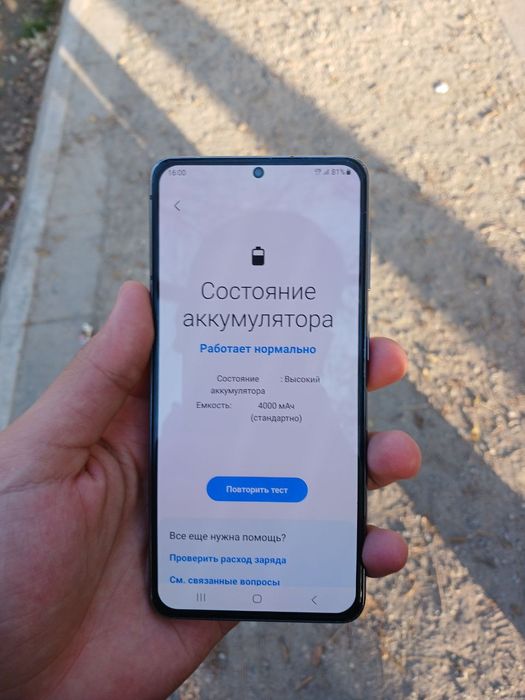 Samsung s 21 5G 8/256