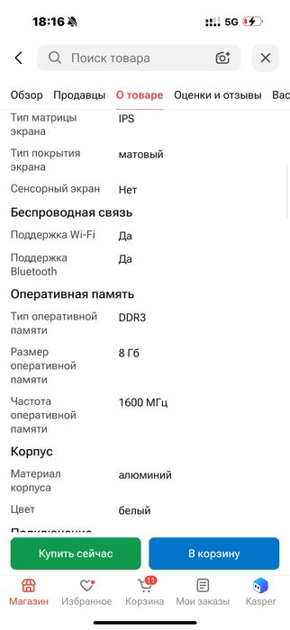 Моноблок офисный 10штук