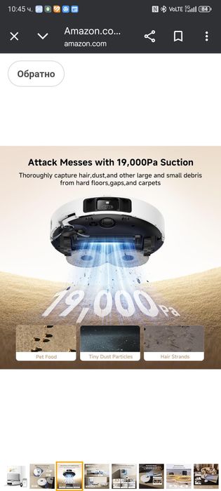 Прахосмукачка робот MOVA P50 pro ultra