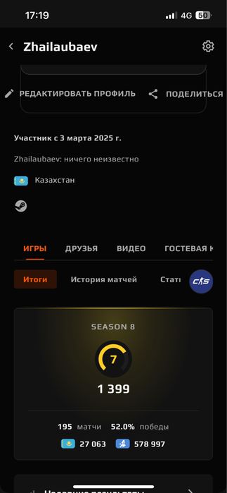Продам Steam аккаунт с фейситом