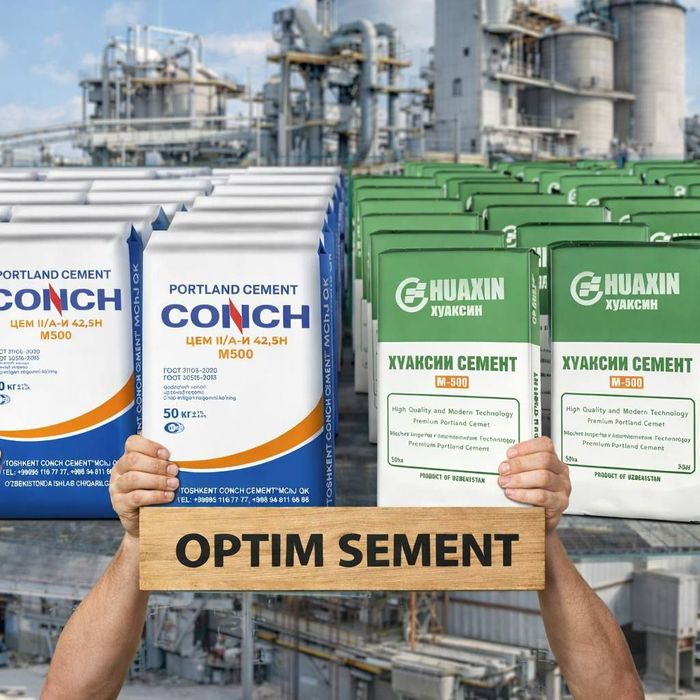 Sement ,Цемент ,Семент