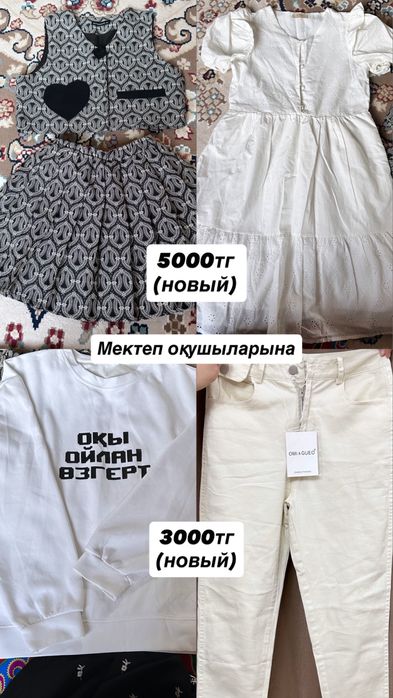 Разгрузга гардероба