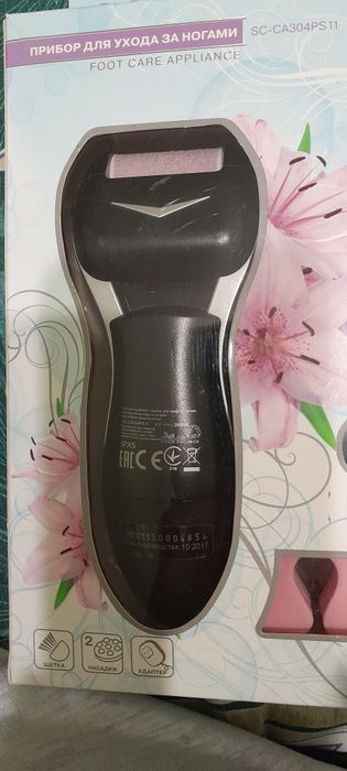 Прибор для ухода за ногами