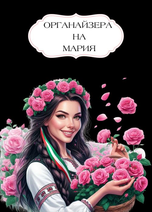 Персонализиран тефтер размер А5