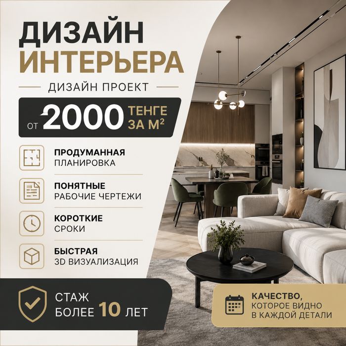 Дизайн интерьера с душой